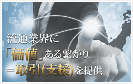 会社紹介