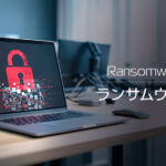 <span class="title">【後編】生成AIの悪用で被害が急増！ランサムウェアの種類と今すぐ始めるべき対策とは</span>