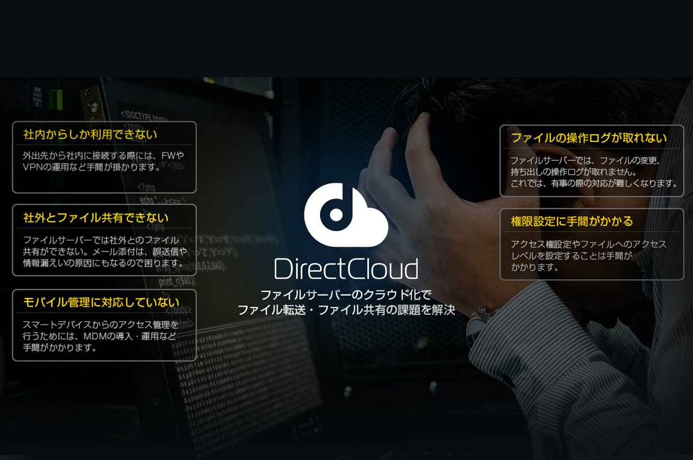 2026年最新版】ファイルサーバーをクラウド化するメリットを徹底解説