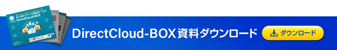 資料ダウンロード