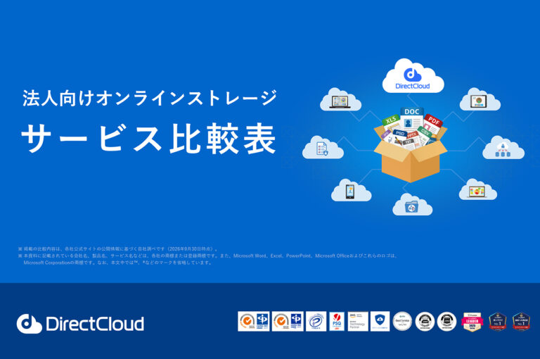 競合他社とのサービス比較表