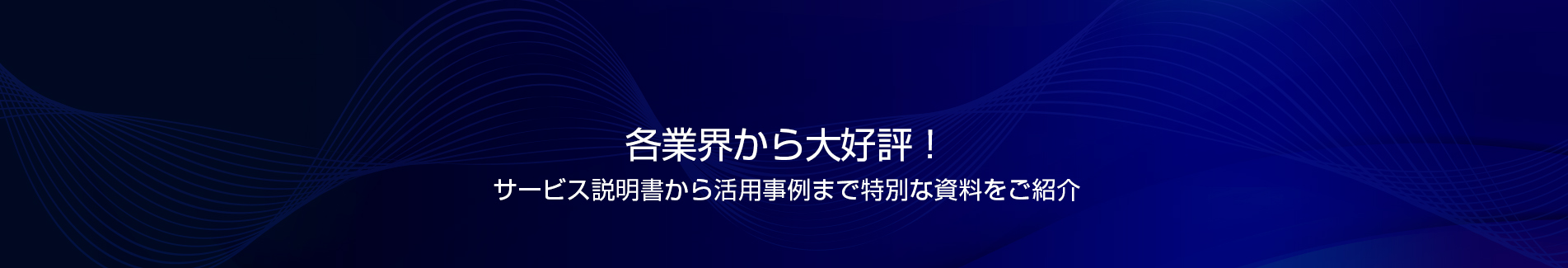 資料ダウンロード | DirectCloud-BOX