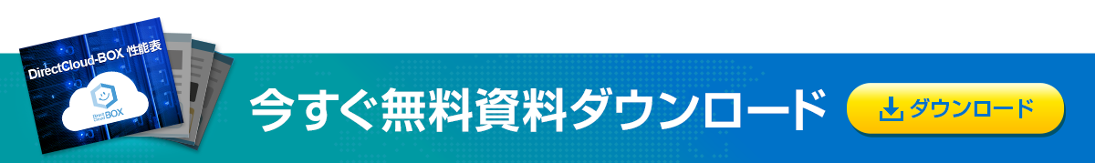 資料ダウンロード