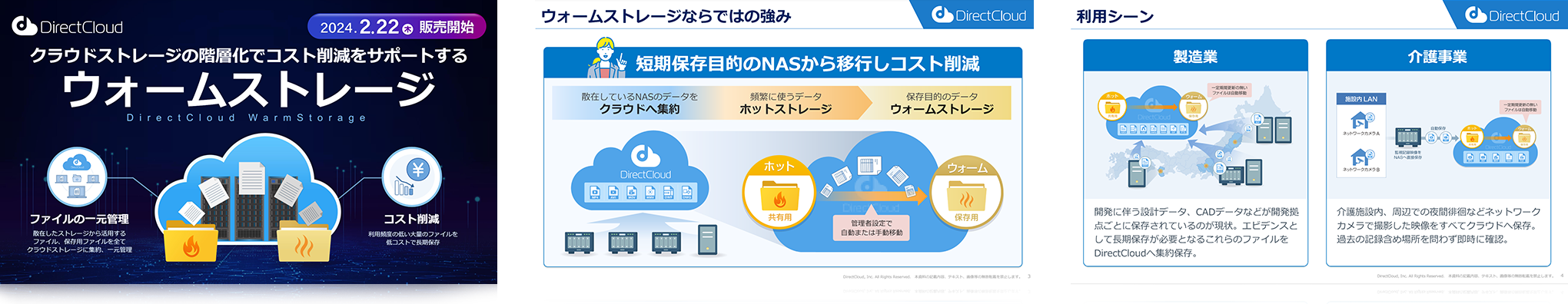 ダウンロードCTA