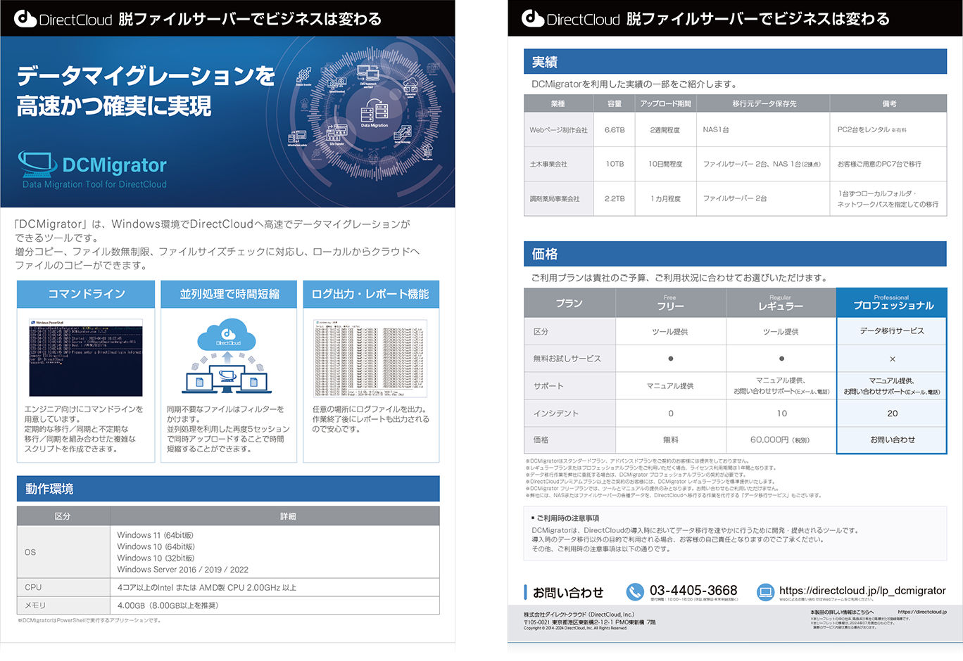 ダウンロードCTA