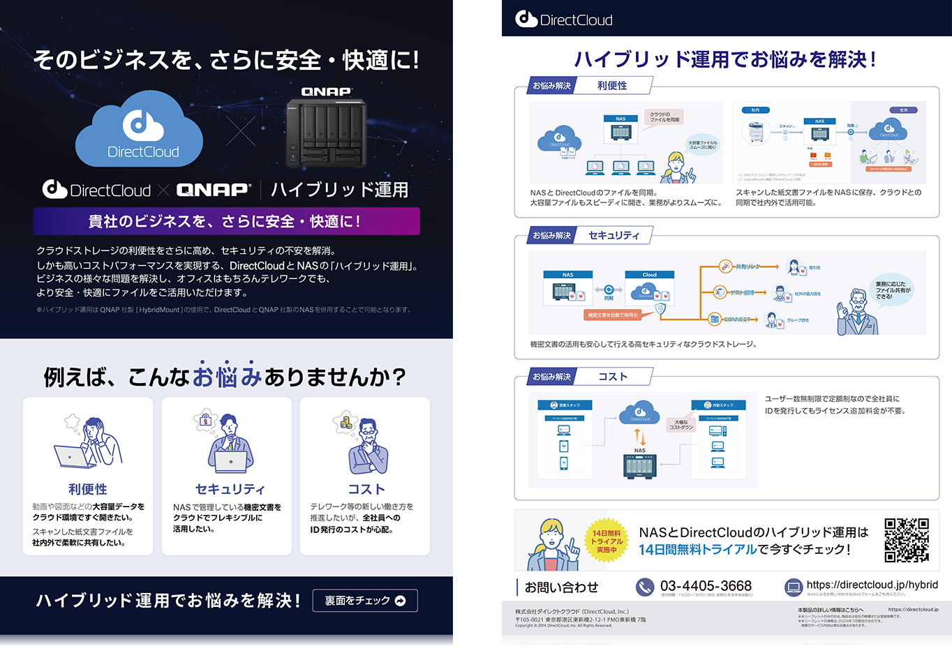 ダウンロードCTA