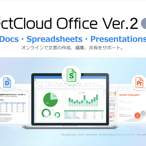 <span class="title">【サービス説明書】DirectCloud Office Ver.2 [Beta]</span>