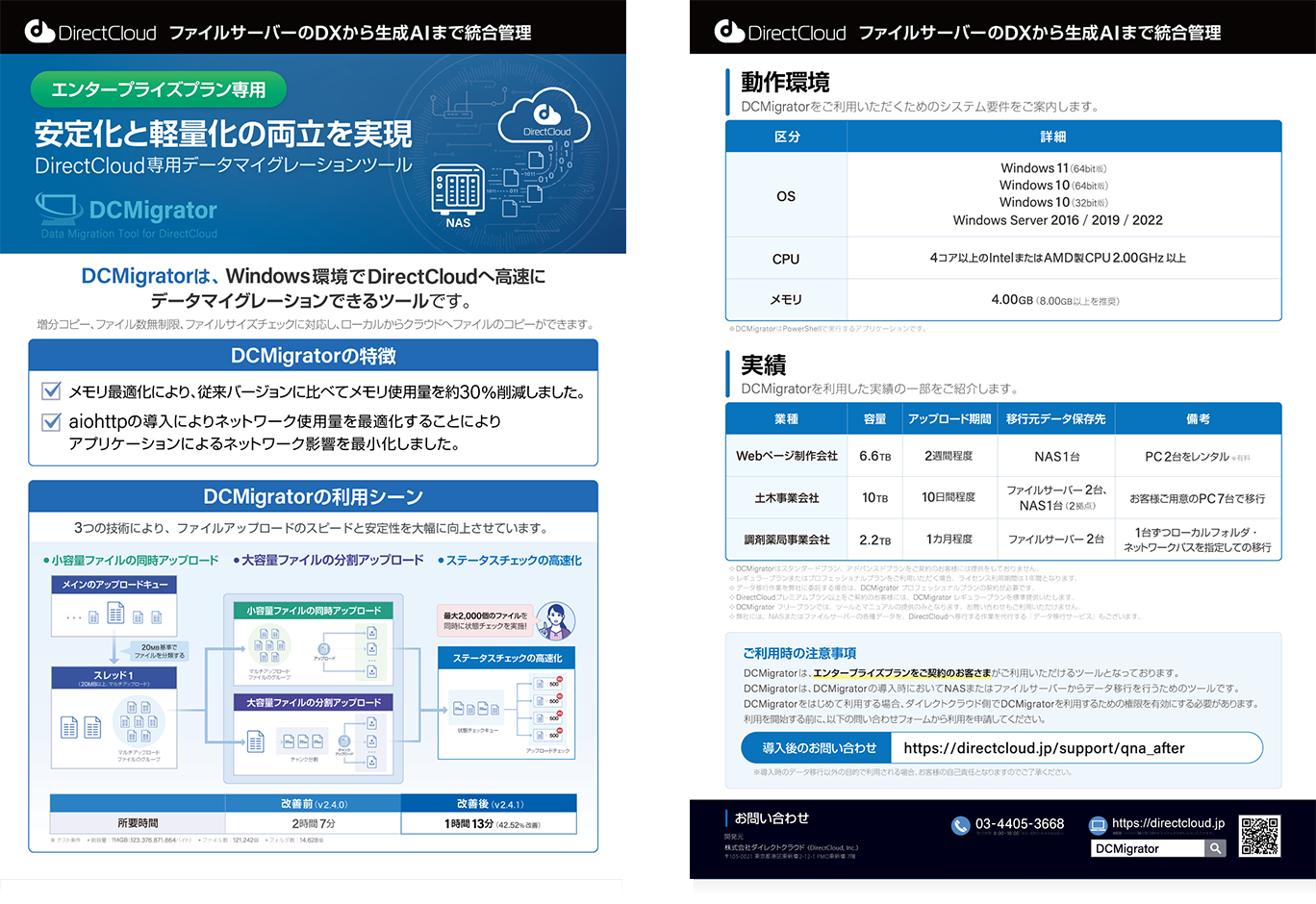 ダウンロードCTA