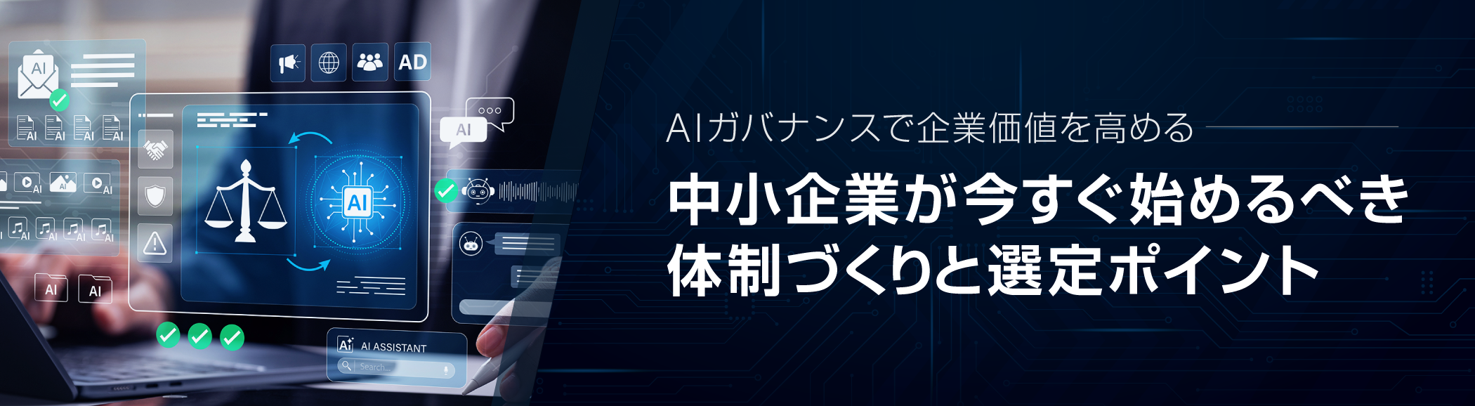 ゼロトラストセキュリティ導入戦略