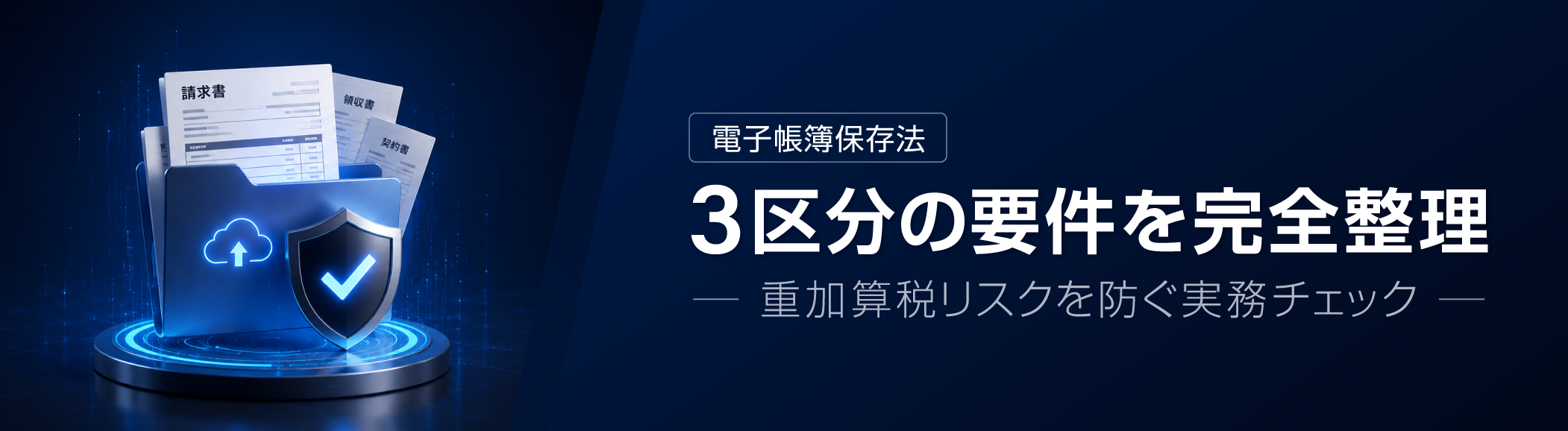 【2026年3月実施】クラウドストレージ利用状況調査
