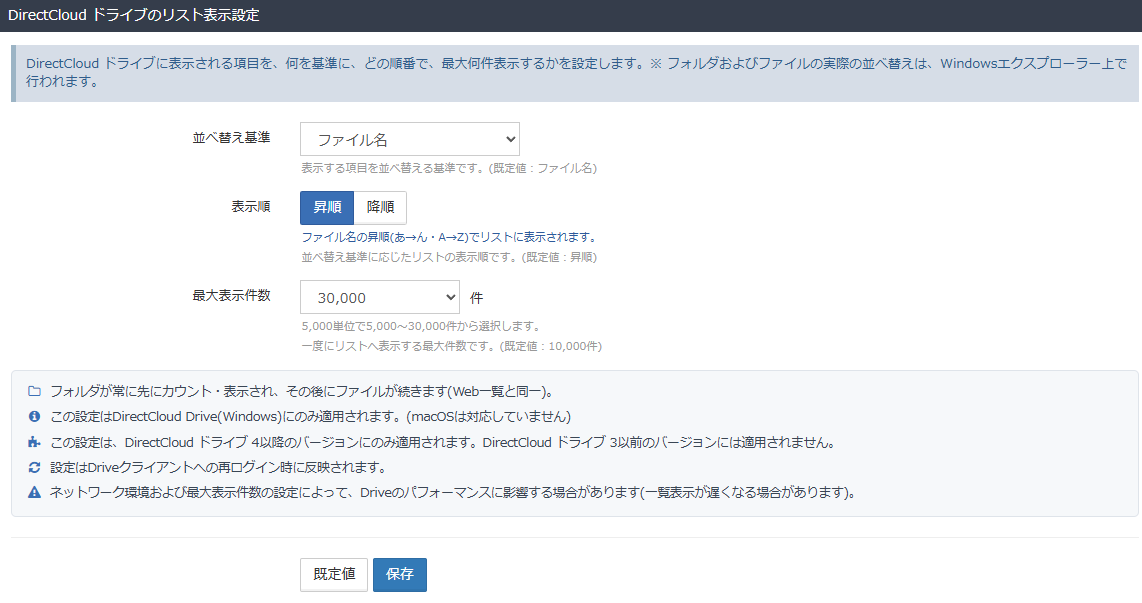 原稿内1枚目の画像（「会社単位で一度に設定でき、利用者ごとの作業は不要」の直後に挿入）