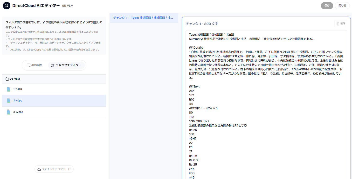 同じ図面から生成された797文字のデータチャンク。三面の配置、形状の記述、記号の種別、タイトル欄の表構造が記述されている