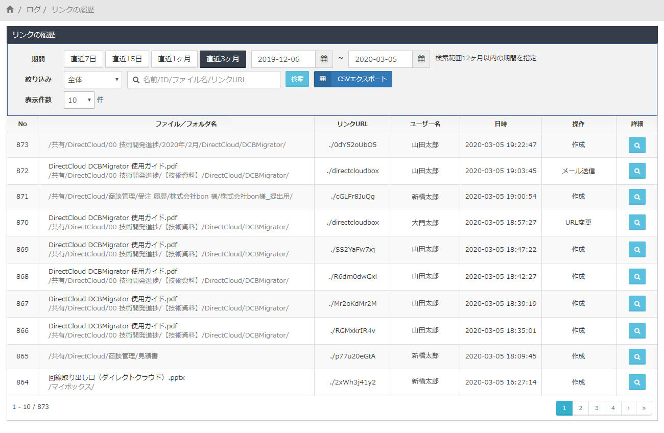 操作ログでファイルの持ち出しを追える