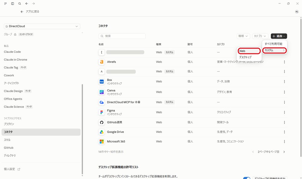 図16：「カスタム」から「Web」を選択します。