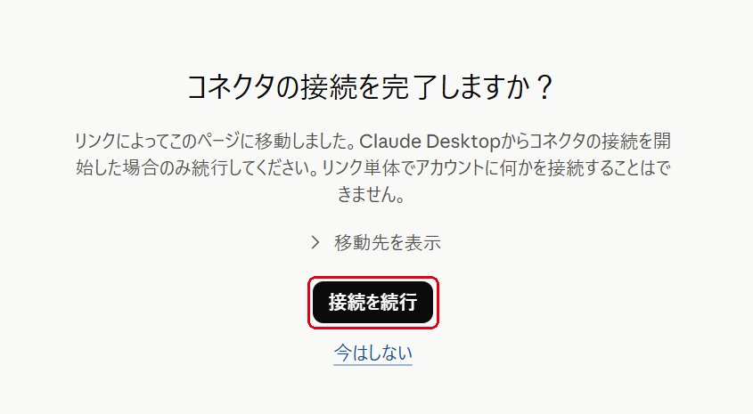 図19：「接続を続行」ボタンをクリックします。