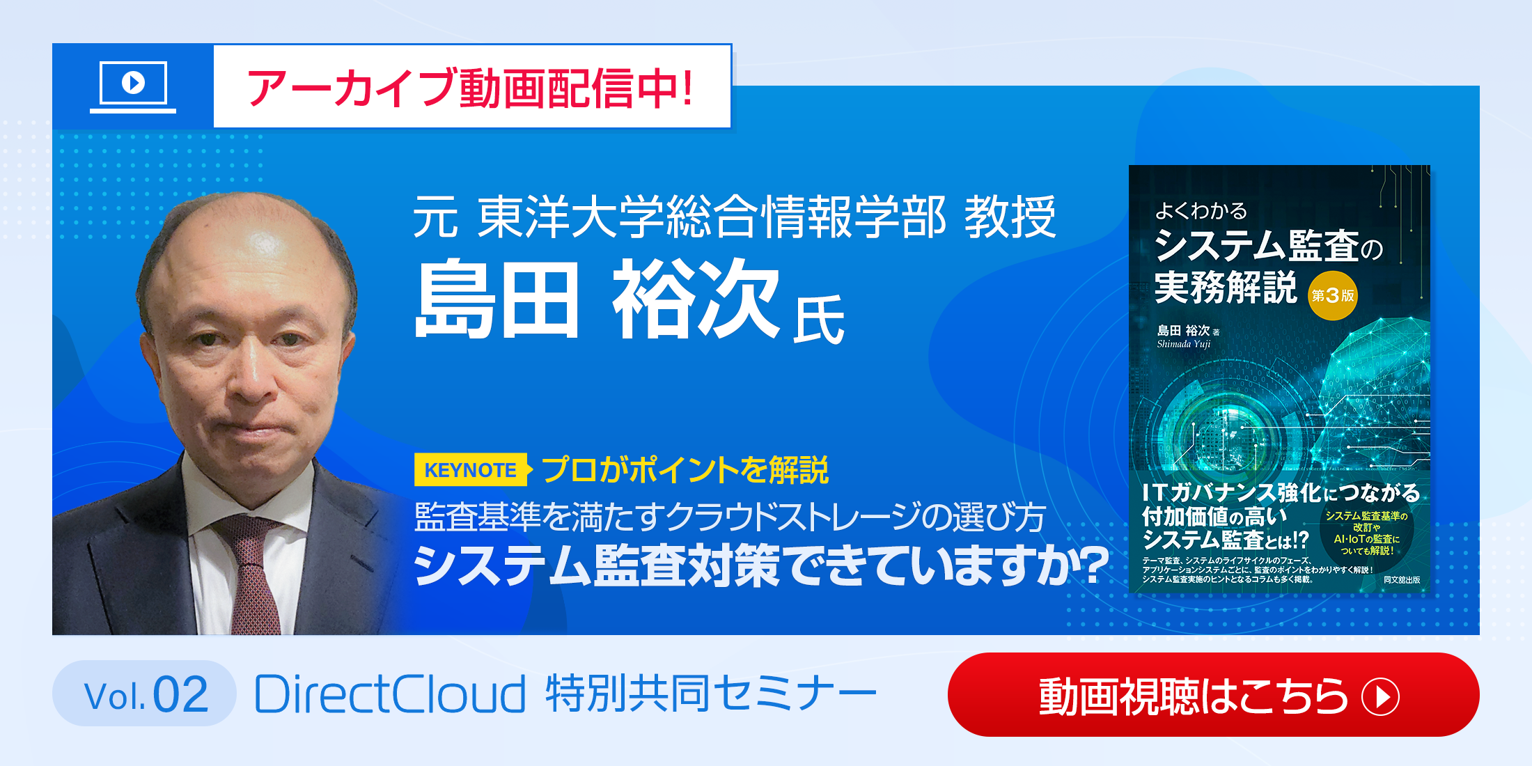 【アーカイブ配信中!!】LINE CLOVA × DirectCloud 特別共同セミナー