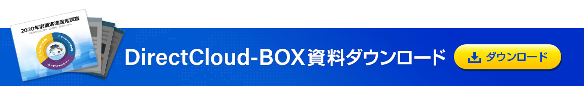 資料ダウンロード