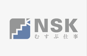 NSK株式会社様