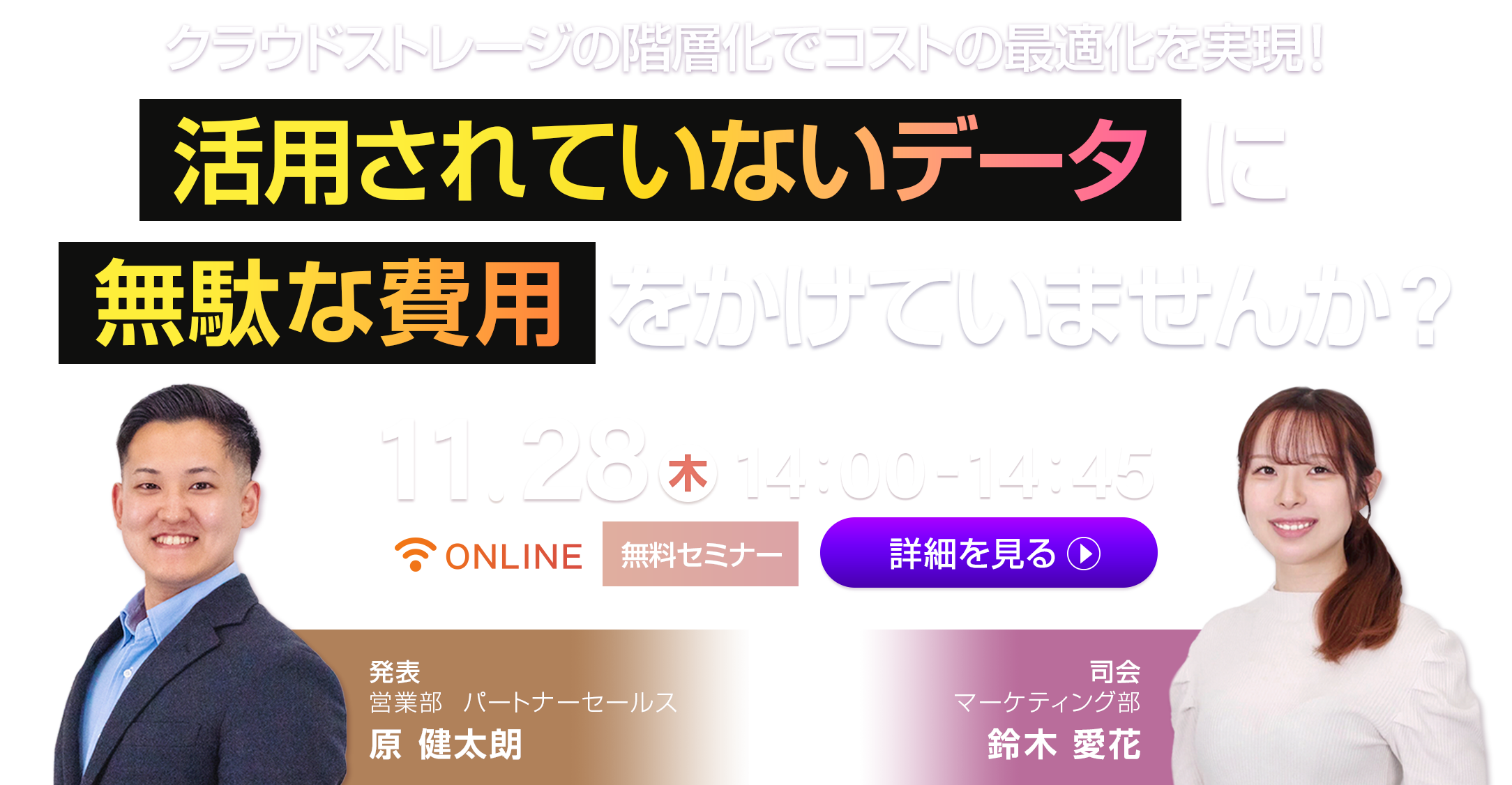 クラウドストレージの階層化でコストの最適化を実現！活用されていないデータに無駄な費用をかけていませんか？