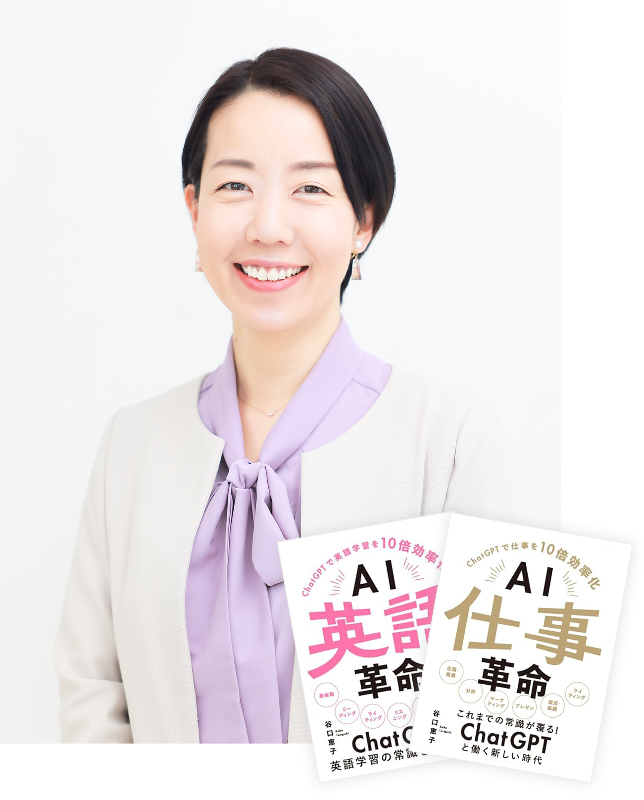 AI活用コーチ谷口恵子