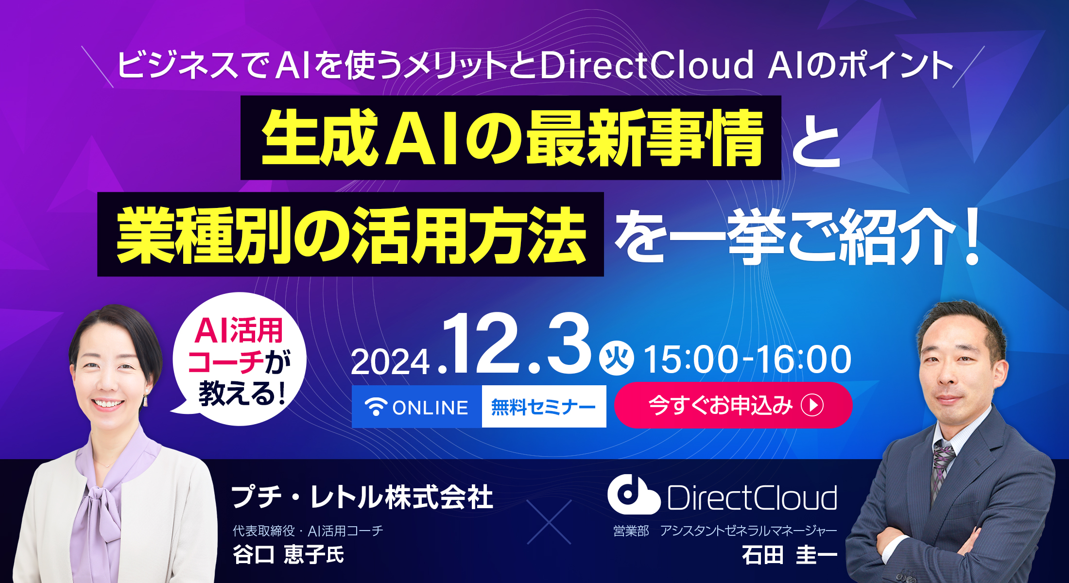 生成AIの最新事情と業種別の活用方法を一挙ご紹介！