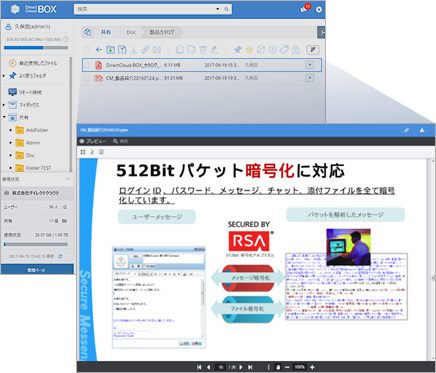 大容量ファイルもプレビュー可能に