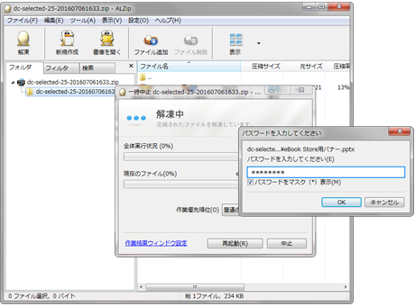 ファイルを添付してメールを送る際は最大10MBまで