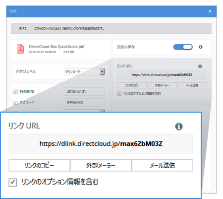 リンクのオプション情報を一括でコピー