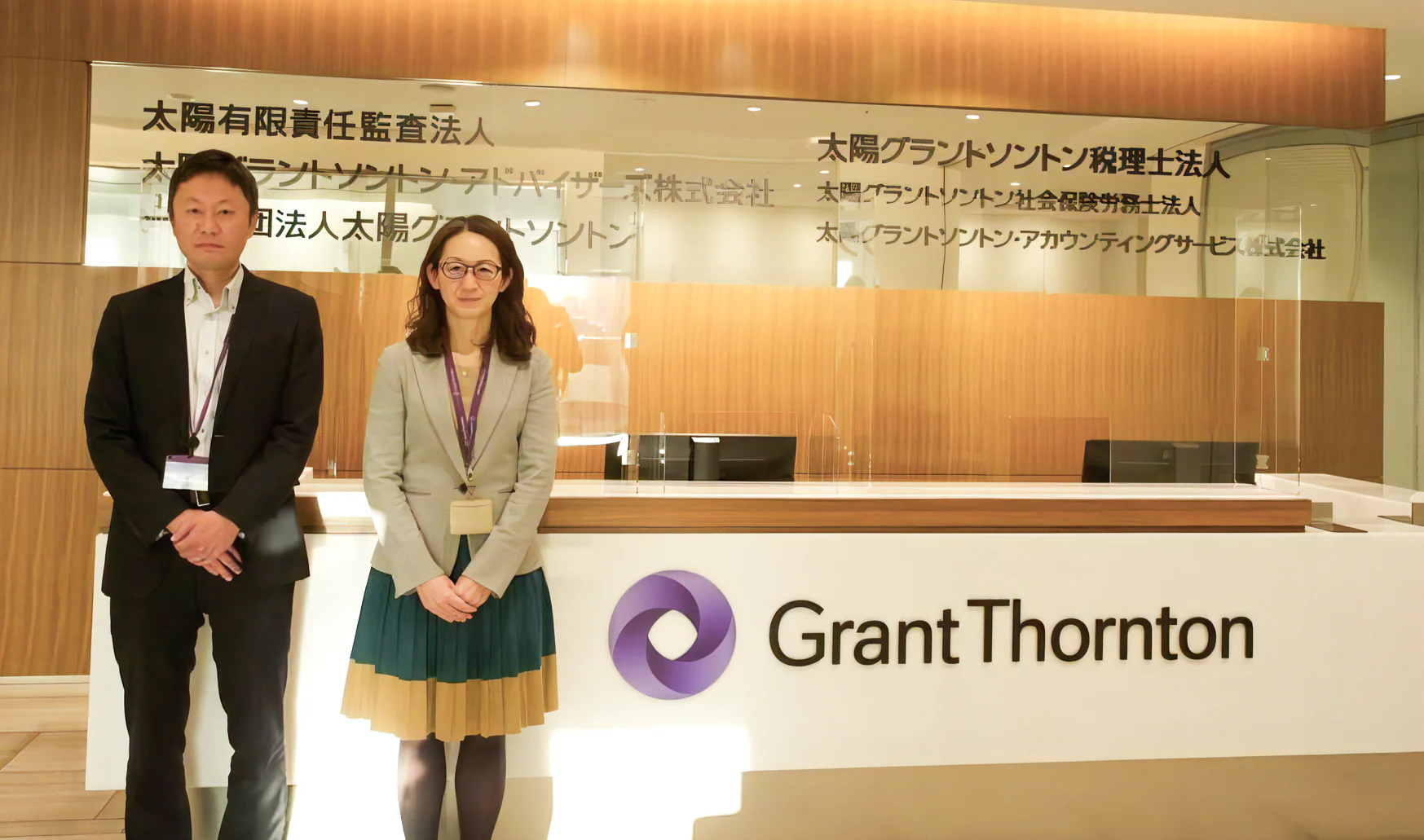 太陽グラントソントン・アドバイザーズ株式会社