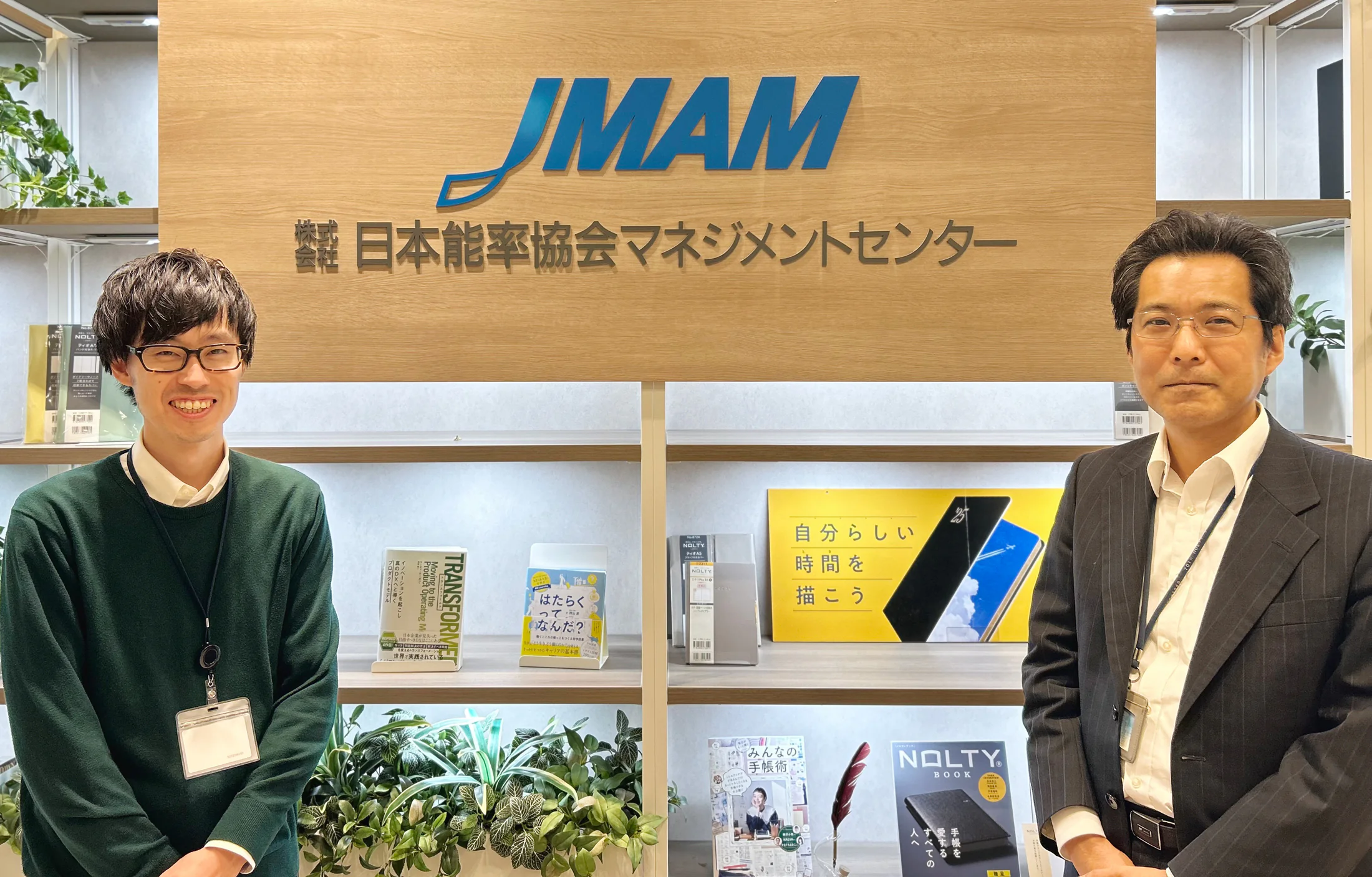 株式会社日本能率協会マネジメントセンター | 法人向けクラウド