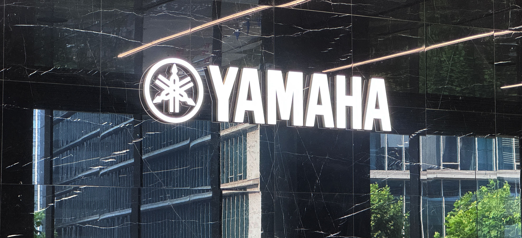ヤマハサウンドシステム株式会社 本社