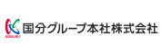 国分グループ本社株式会社