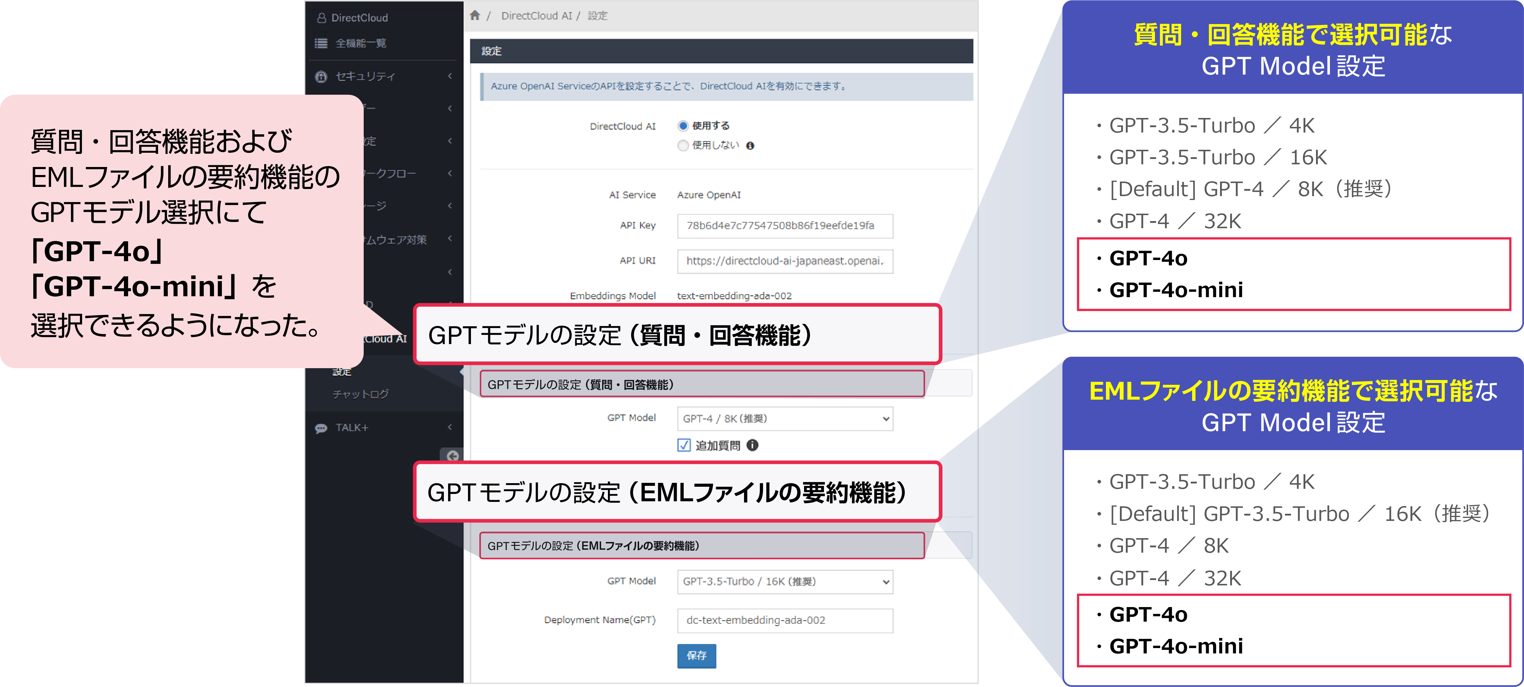 GTP-4o, 4o mini採用による回答精度の向上