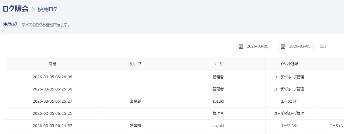 ランサムウェア検知ログ画面