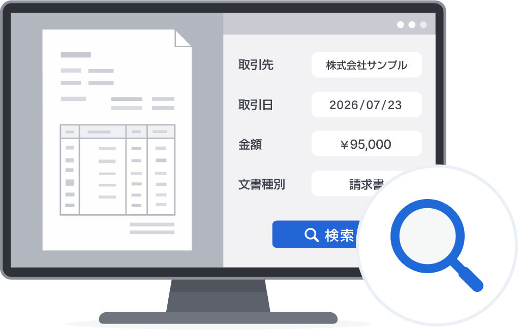 属性管理・検索