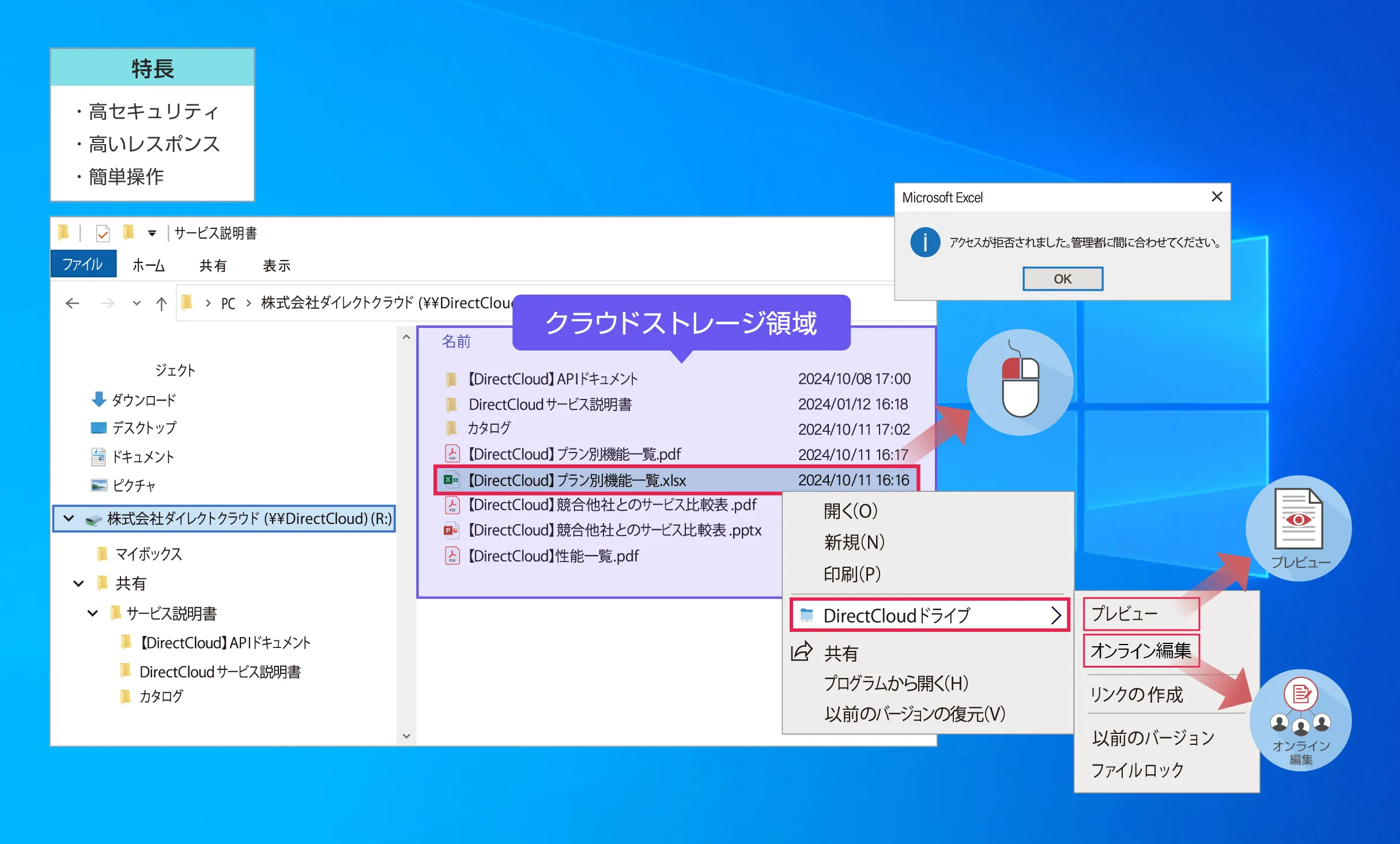 エクスプローラー利用