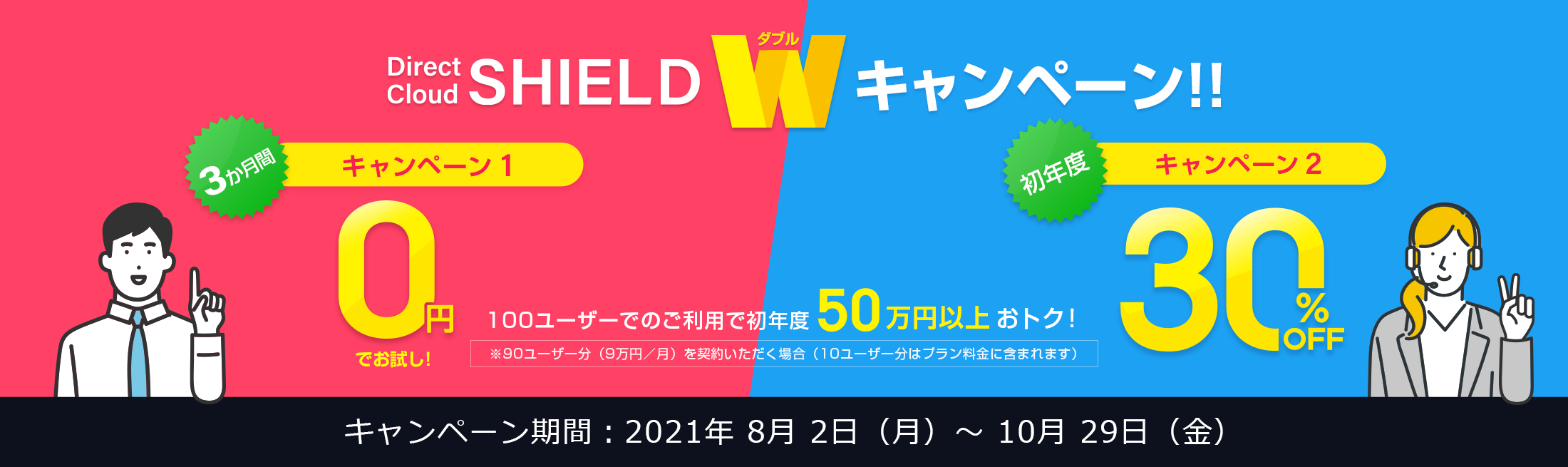 情報漏洩の脅威から企業の重要なファイルを守る Directcloud Shield